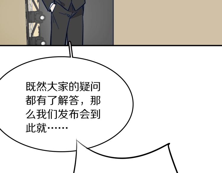 第19话 他和她的宣言99