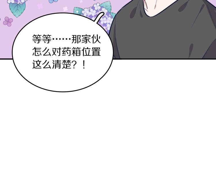 第12话 你为什么这么熟练啊？136