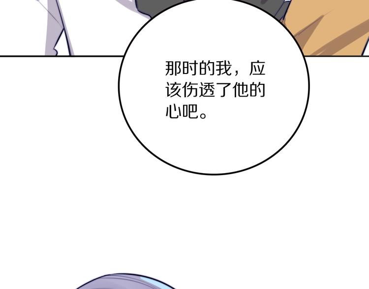 第16话 暗涛汹涌92