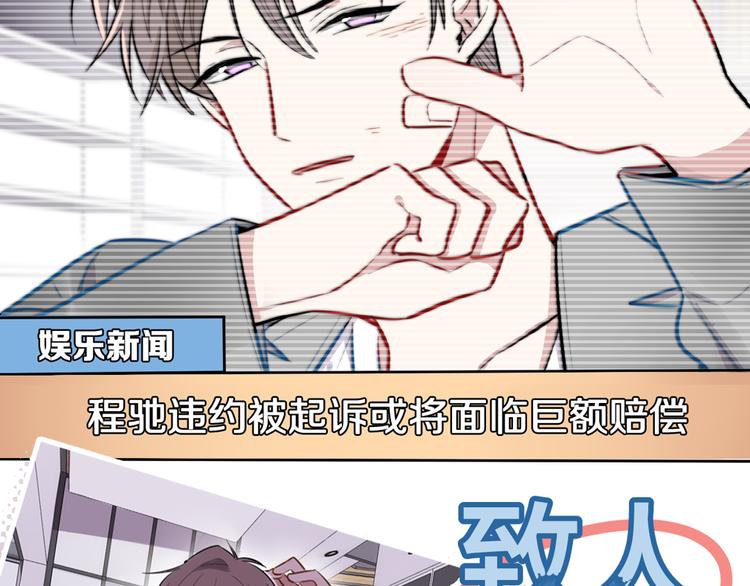 序章 钢索上的危险恋情4