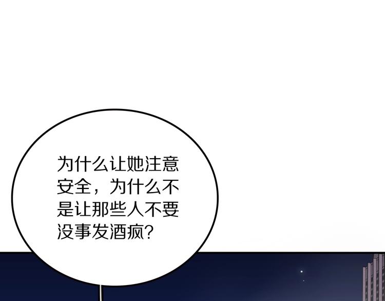 第11话  祸不单行132