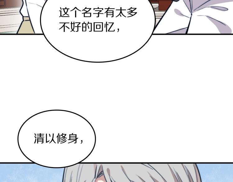 第18话  曾经的事118