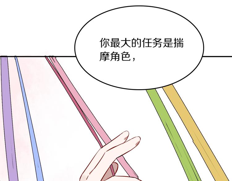第9话 别怕，我在50