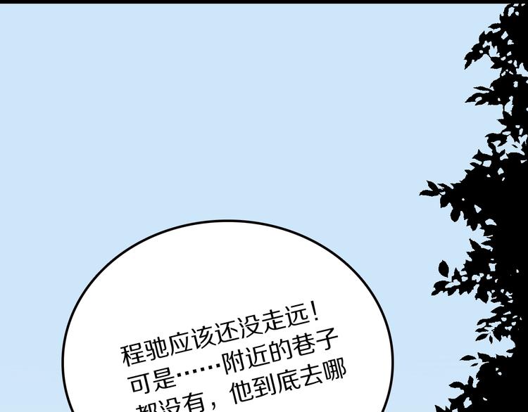 第9话 别怕，我在120