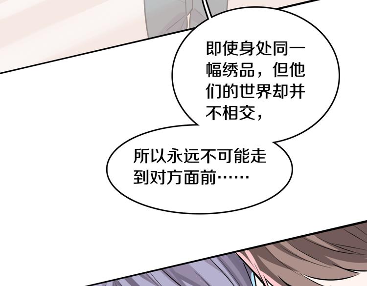 第6话 暮色旖旎不如你81