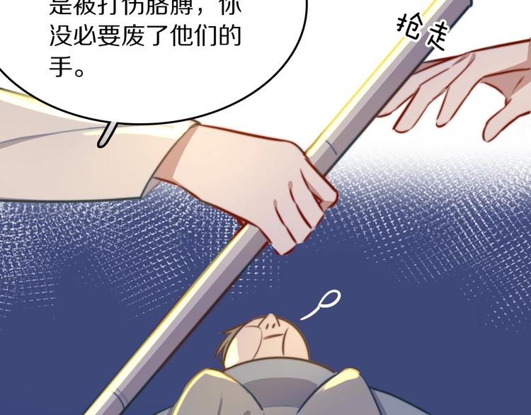 第12话 你为什么这么熟练啊？75