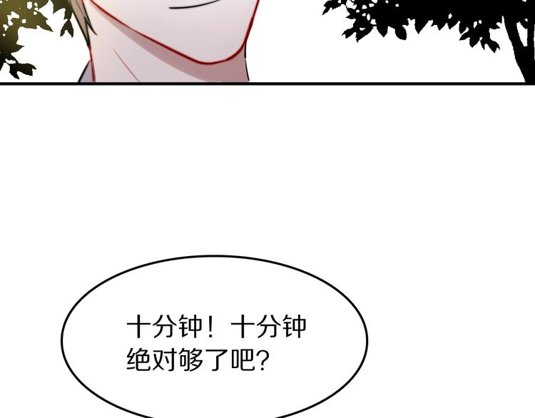 第20话 完整的我67