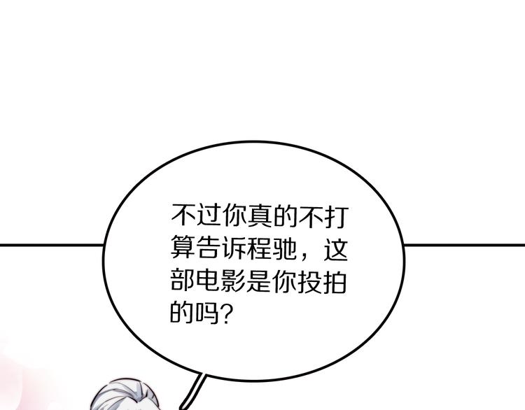 第20话 完整的我91