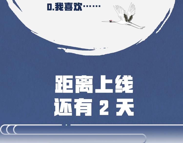夏三更新作 人物大揭秘13