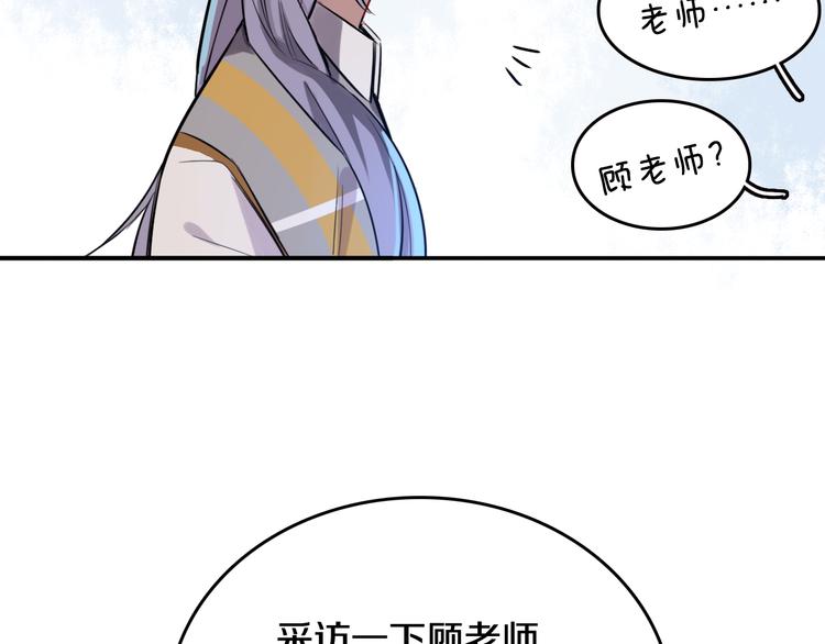 第6话 暮色旖旎不如你77