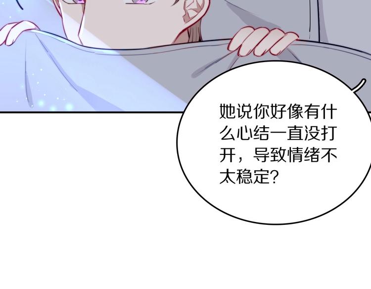 第14话 不安的梦37