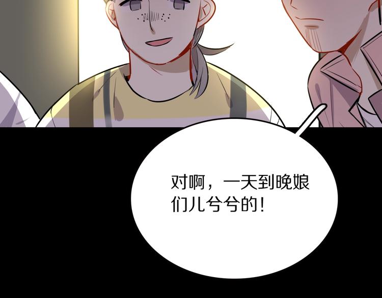 第9话 别怕，我在109