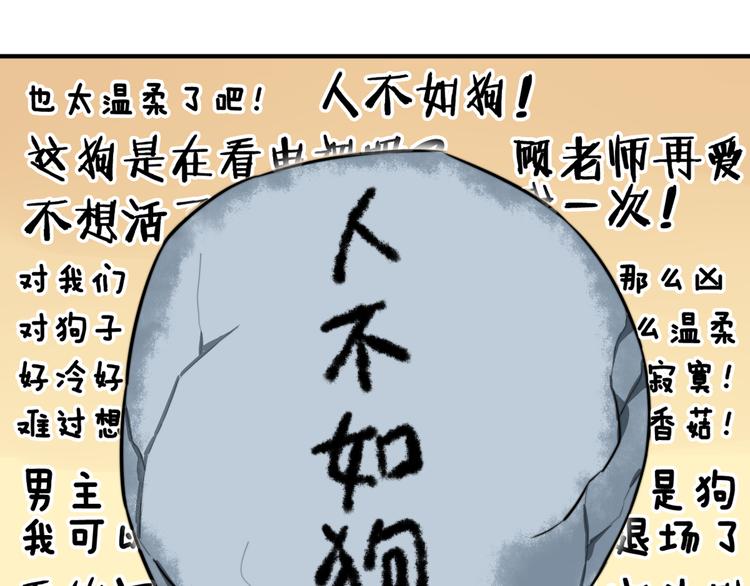 第2话 论咚与反咚38