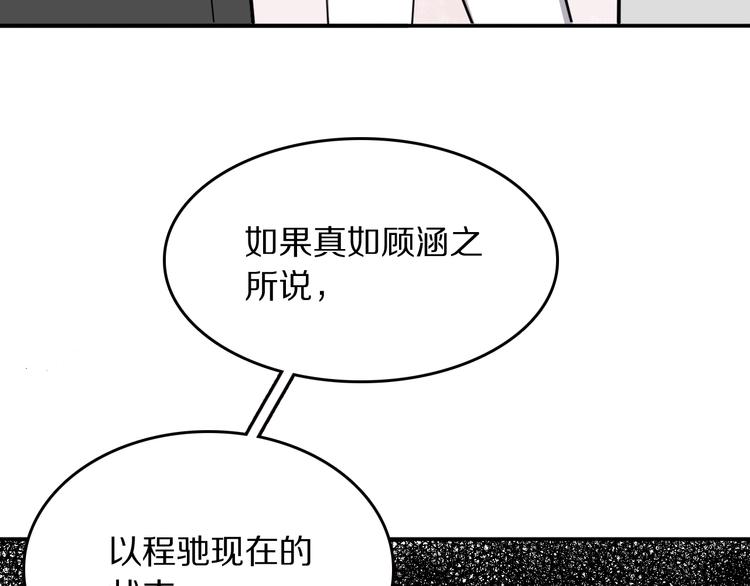 第9话 别怕，我在100