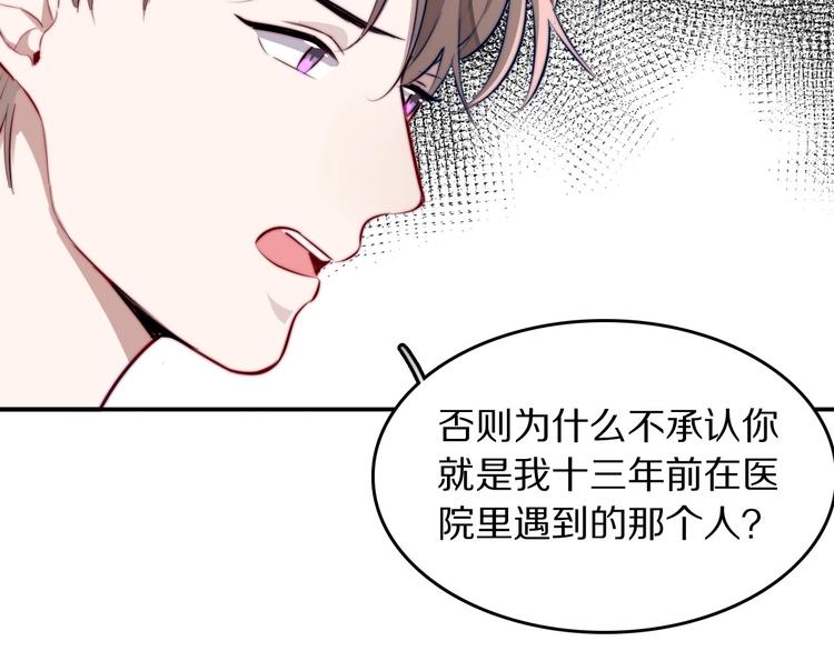 第15话 找到你了102