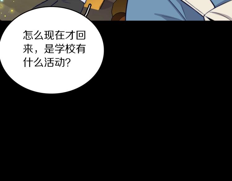 第15话 找到你了32