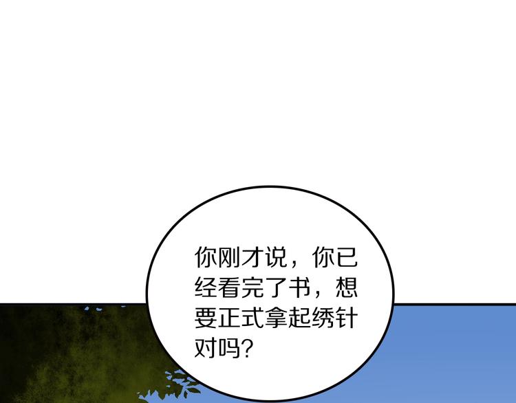 第8话 约定150