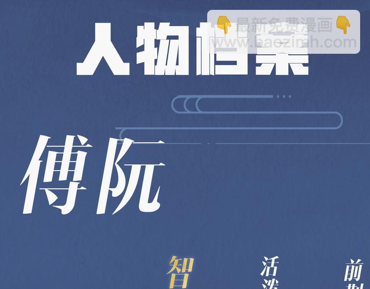 夏三更新作 人物大揭秘1