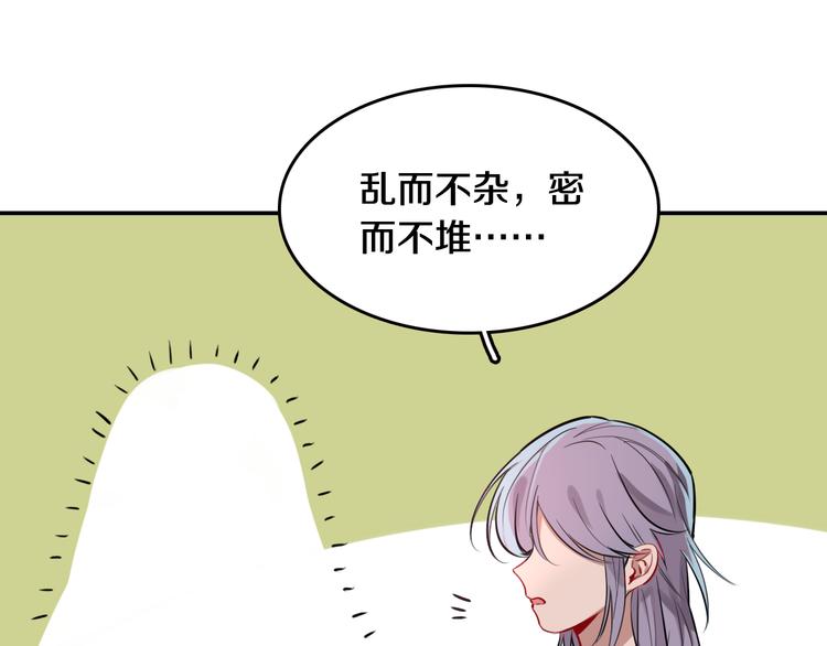 第6话 暮色旖旎不如你40