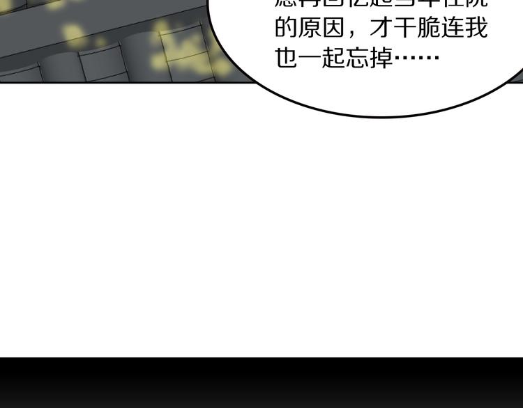 第16话 暗涛汹涌38