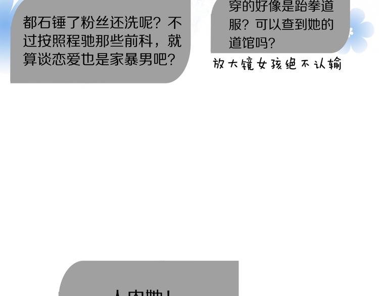 第17话 yes or no？32