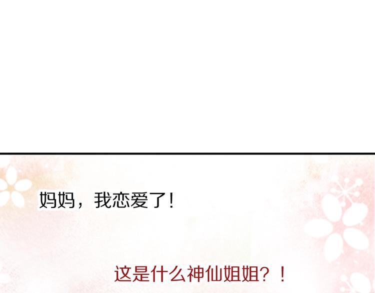第19话 他和她的宣言38