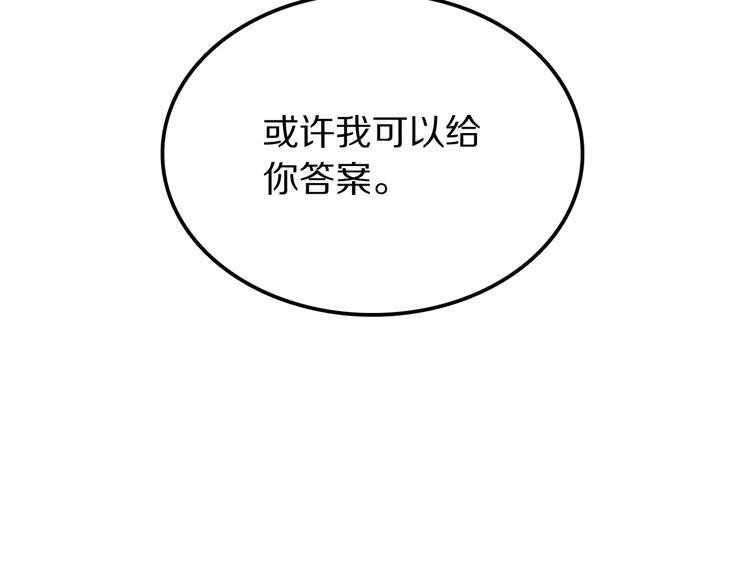 第20话 完整的我78