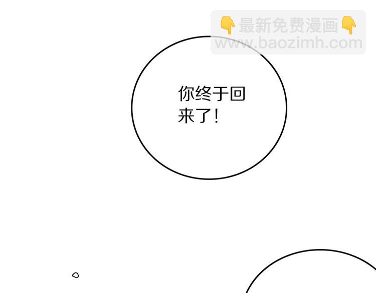 第12话 你为什么这么熟练啊？97