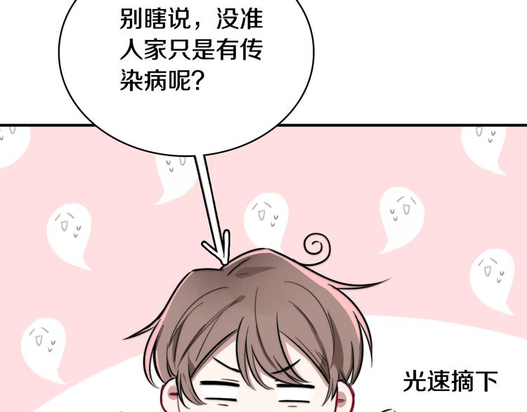 第4话 清晨的二人“约会”69