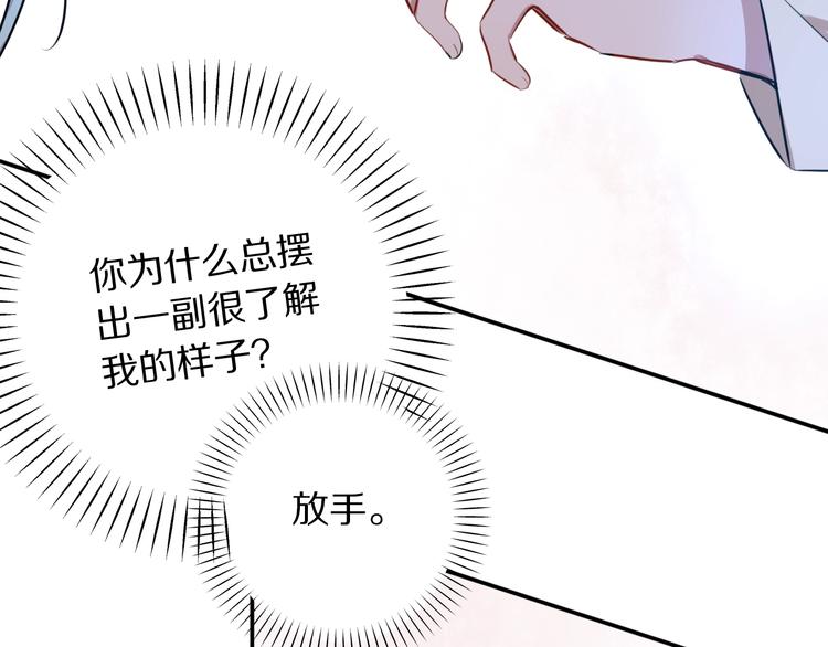 第8话 约定66