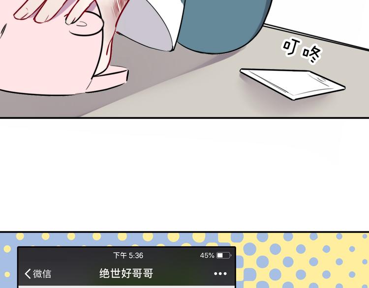 第7话 他的恋爱关键字119