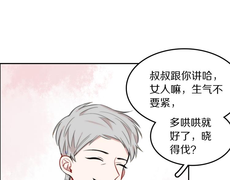 第7话 他的恋爱关键字75