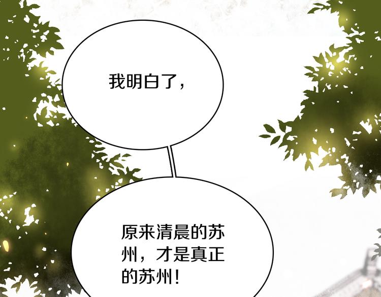 第4话 清晨的二人“约会”47