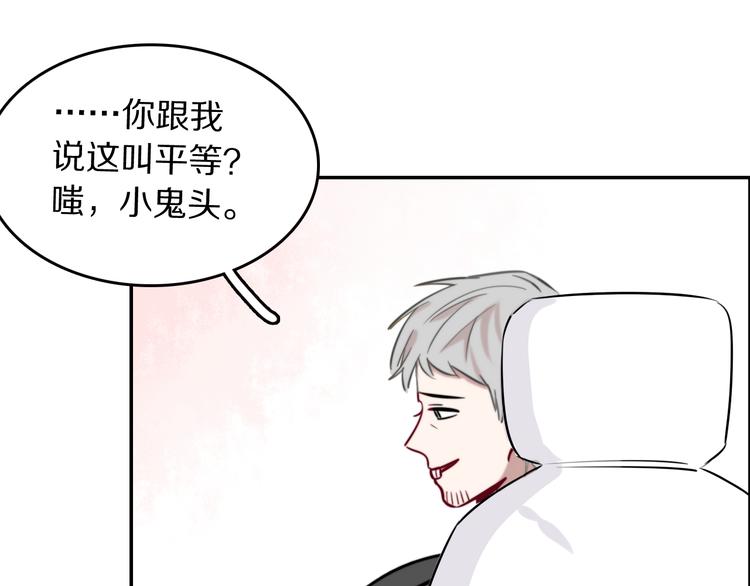 第7话 他的恋爱关键字113