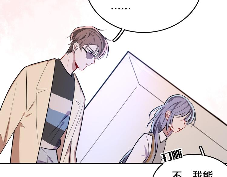 第6话 暮色旖旎不如你98