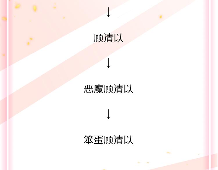 第7话 他的恋爱关键字136