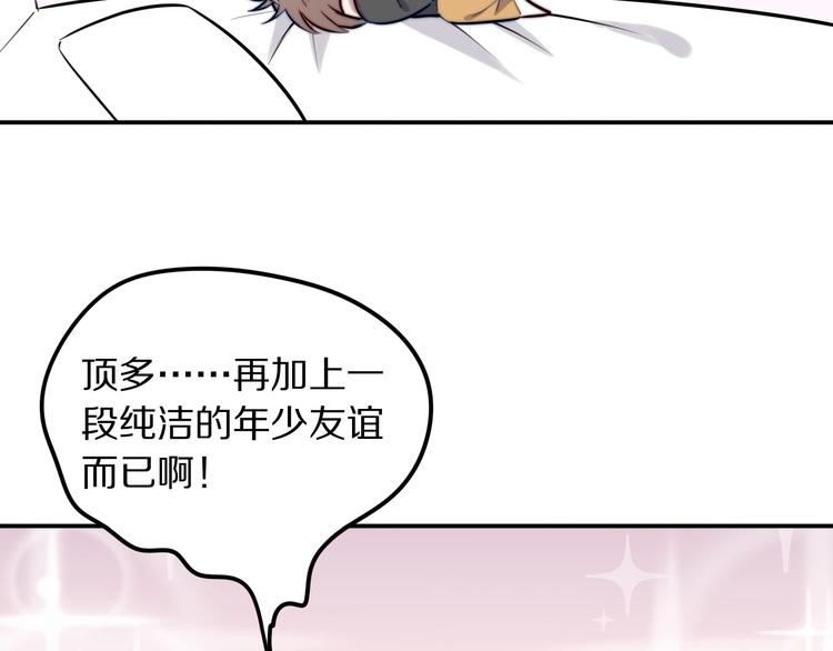 第13话 占有91