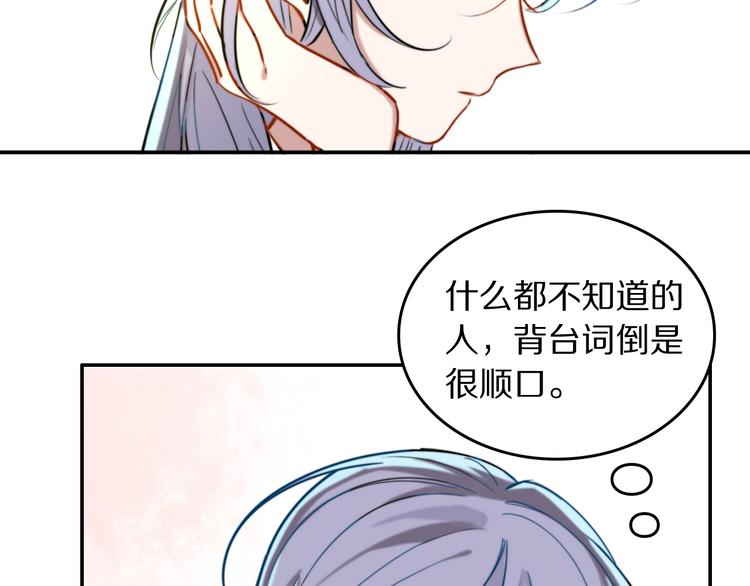 第7话 他的恋爱关键字51