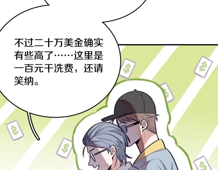 第1话 转角遇见你87