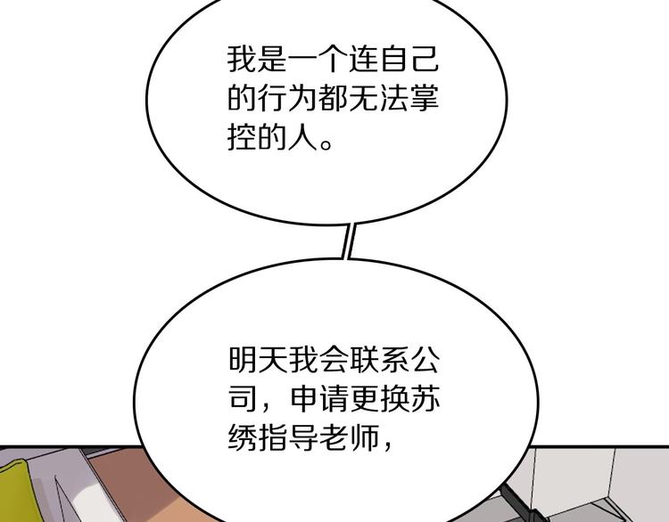 第10话 心有千千结29