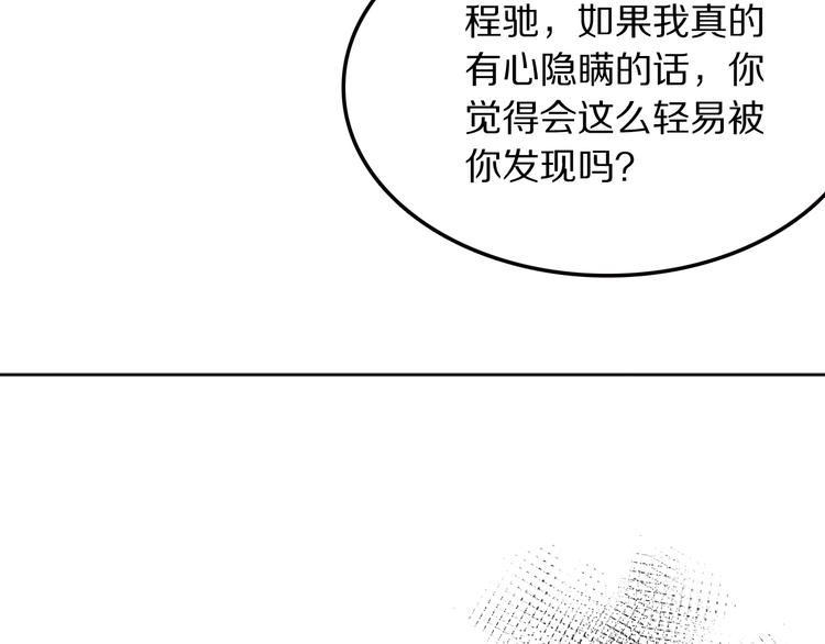 第16话 暗涛汹涌18