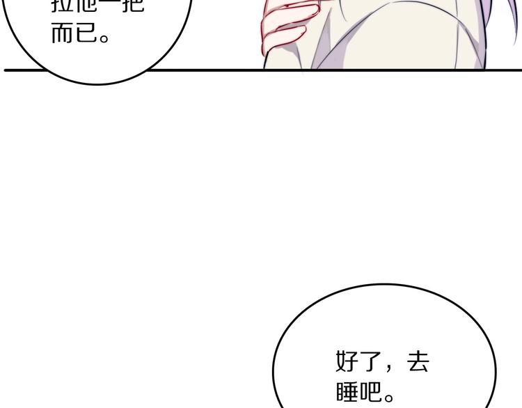 第13话 占有73