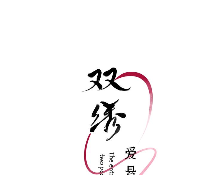 第11话  祸不单行2