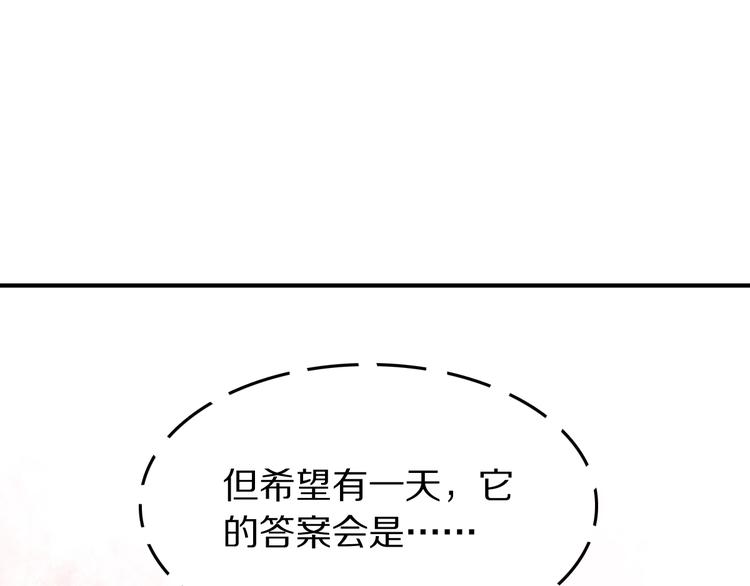 第17话 yes or no？116