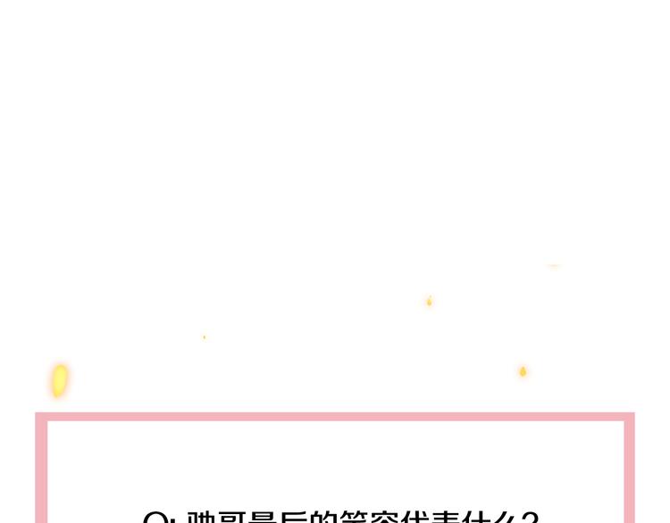 第6话 暮色旖旎不如你148
