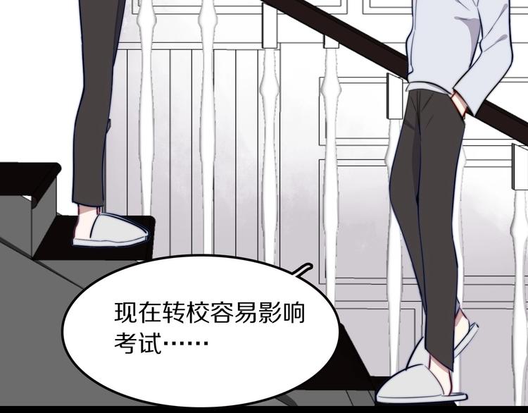 第15话 找到你了54