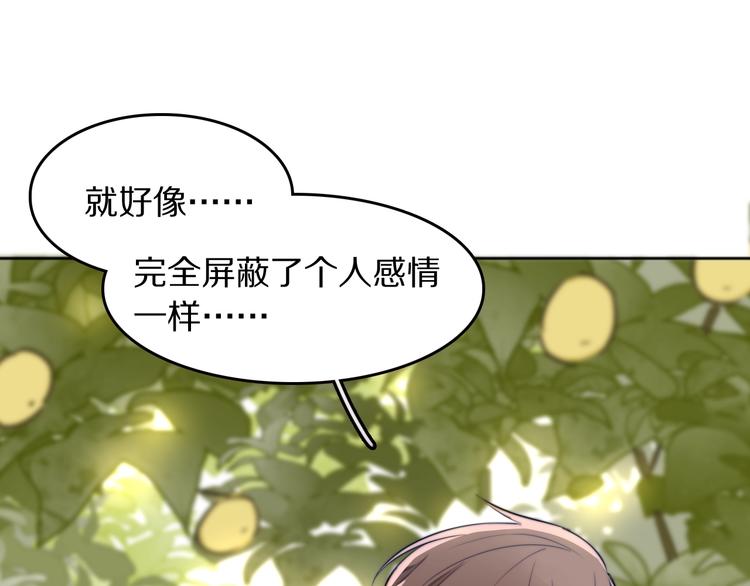 第16话 暗涛汹涌54