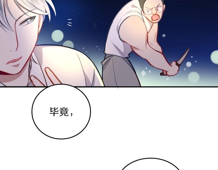 第12话 你为什么这么熟练啊？28