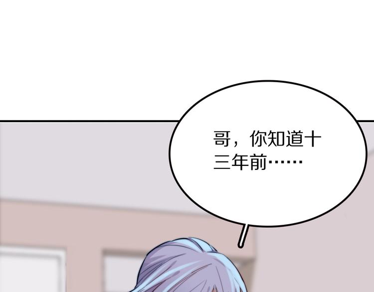 第20话 完整的我99