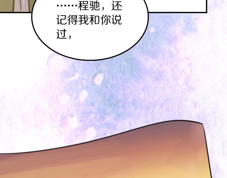 第20话 完整的我71